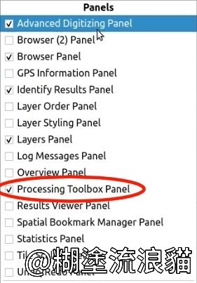 Processing Toolbox 啟動