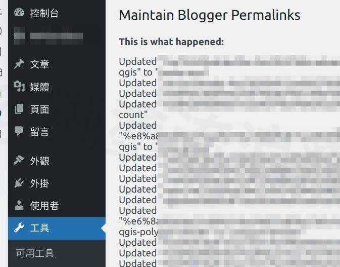 執行 maintain-blogger-permalinks 的過程
